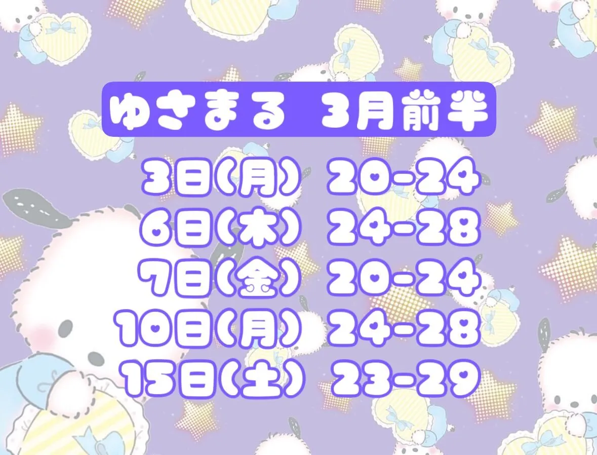 ❄️ゆさまる❄️ﾆｺﾊﾞｰ池袋3/21卒業@yusarin4
