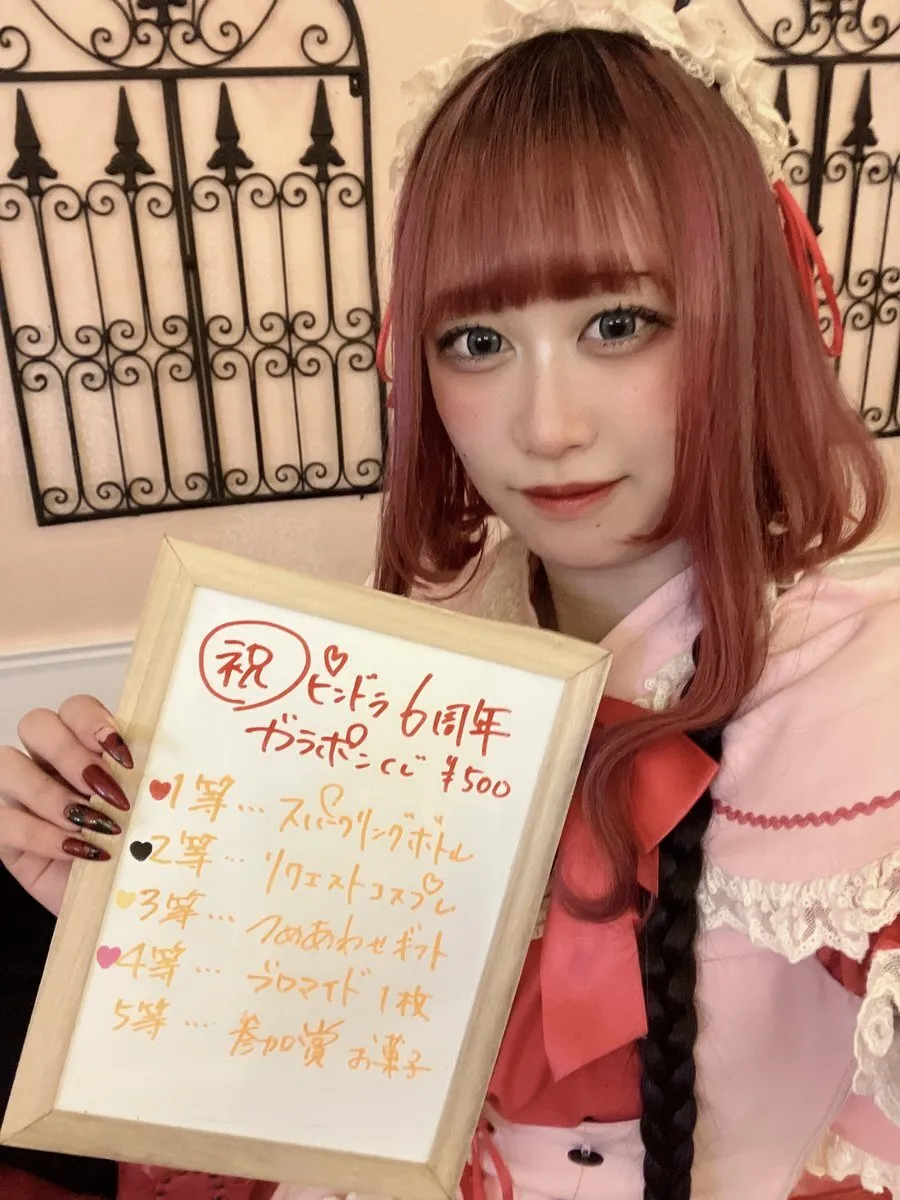 🐉PINK DRAGON秋葉原🎀エンターティメントカフェ@pindra_akiba