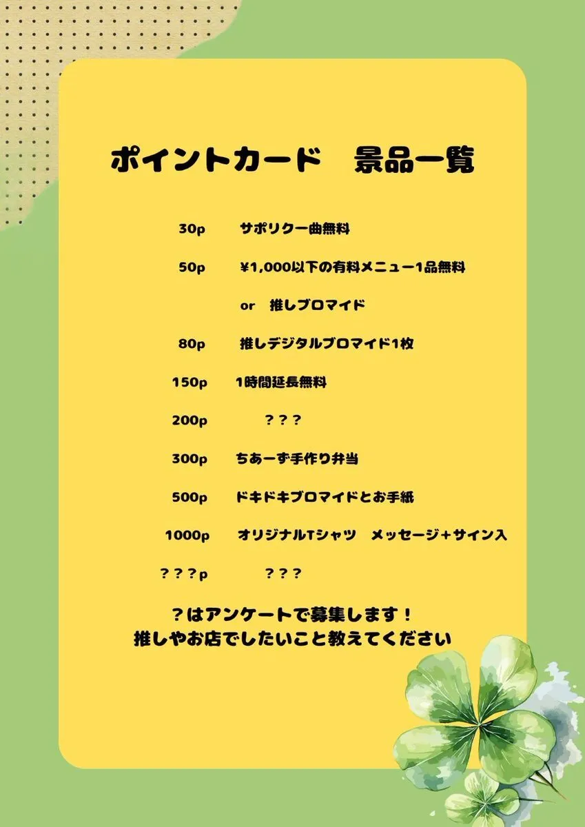 くろーばーCafe＆Bar はままつ店@clovercafe2024