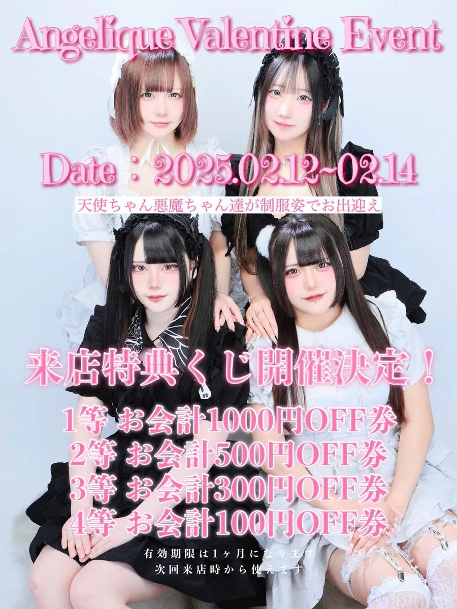 👼🏻Angelique -アンジェリーク- 😈@Angeliquesendai