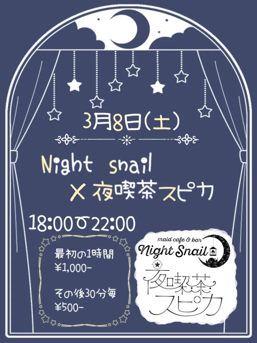 夜喫茶 スピカ@Cafe_Spica