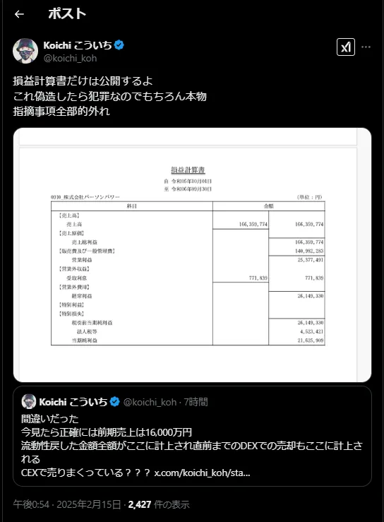 ボッカ・デラ・ベリ太@Wazawai_no_moto