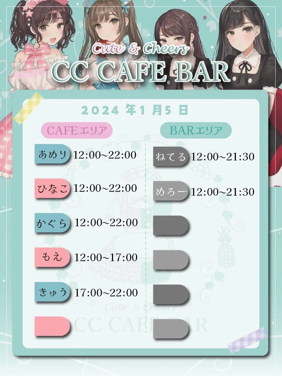 【キャストさん募集中】CCcafe&bar⭐新天地通店2F@ccc_cutecheers