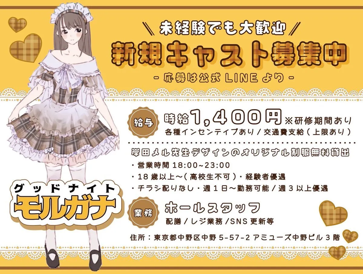 グッドナイト -モルガナ-🔺中野コンカフェ@goodnight2nd