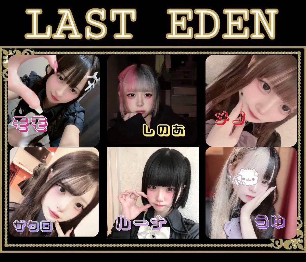 ラストエデン@名古屋コンカフェ@lasteden0114