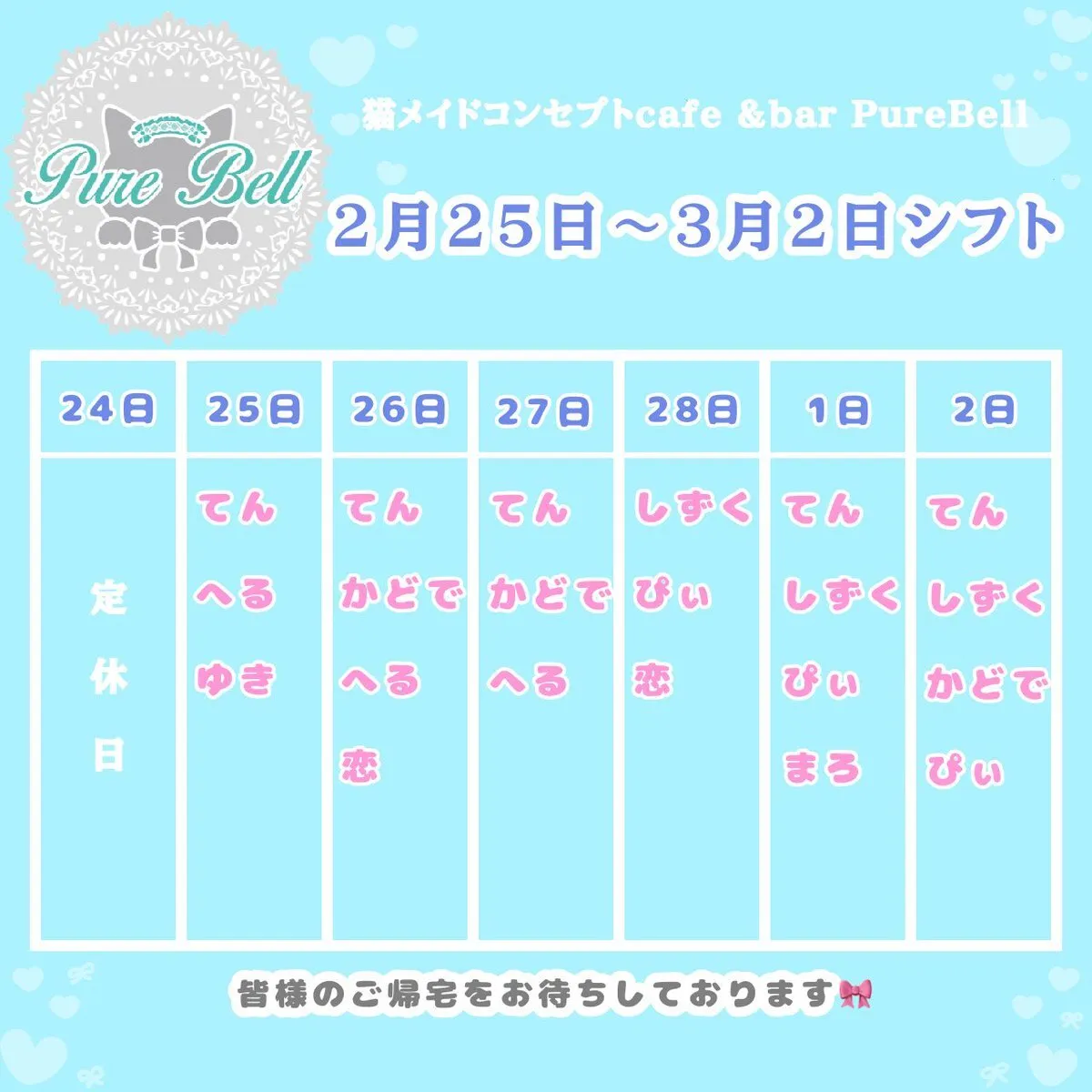 PureBell@PureBell01