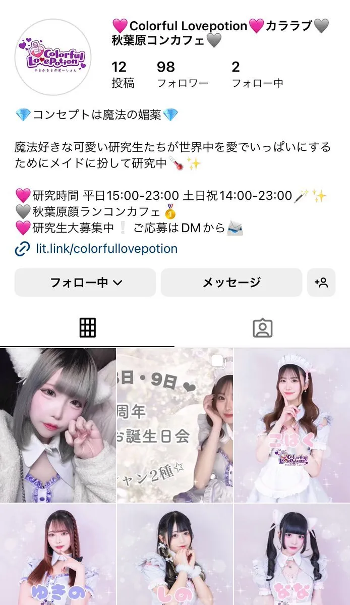 𝐂𝐨𝐥𝐨𝐫𝐟𝐮𝐥 𝐋𝐨𝐯𝐞𝐩𝐨𝐭𝐢𝐨𝐧🩷秋葉原コンカフェ@CLP_CAFE
