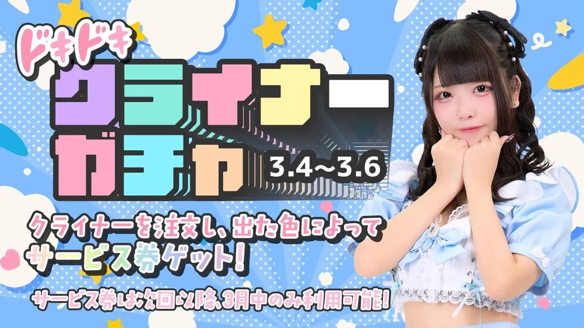 Mermaid(マーメイド)秋葉原🧜‍♀️コンカフェ🌊@mermaid_bar