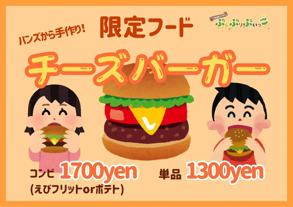 ぷんぷりぷいっこ🍀池袋メイドコンカフェ🎀@punpuripuikko