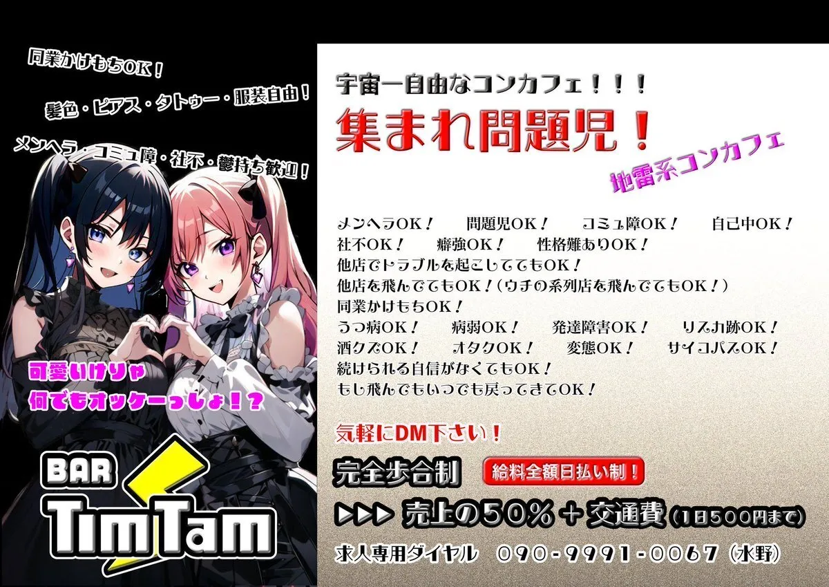 BAR Tim Tam（てぃむたむ）@BAR_TimTam