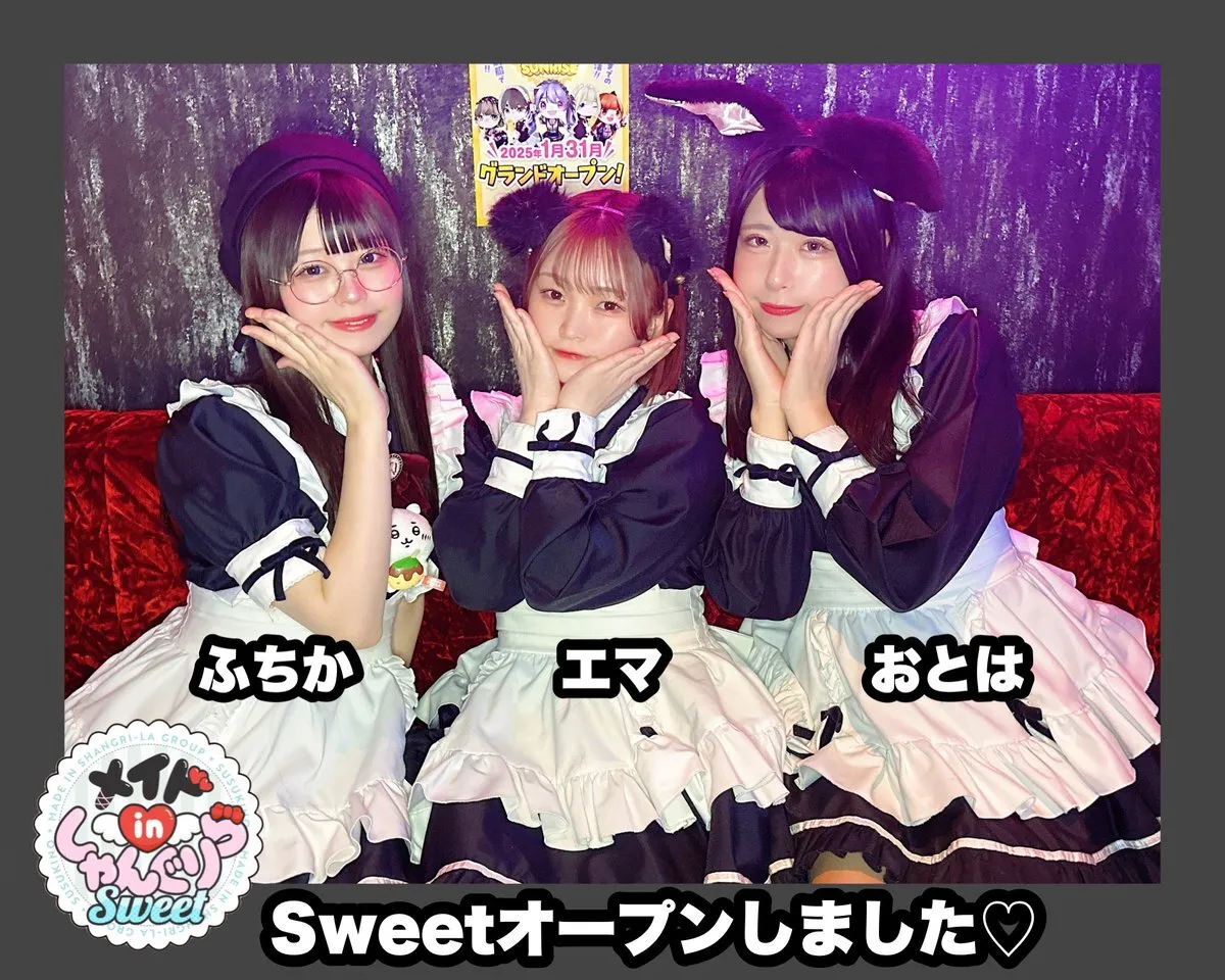 キャスト募集 メイドinしゃんぐりら 札幌すすきのコンカフェ@madeinshangrila