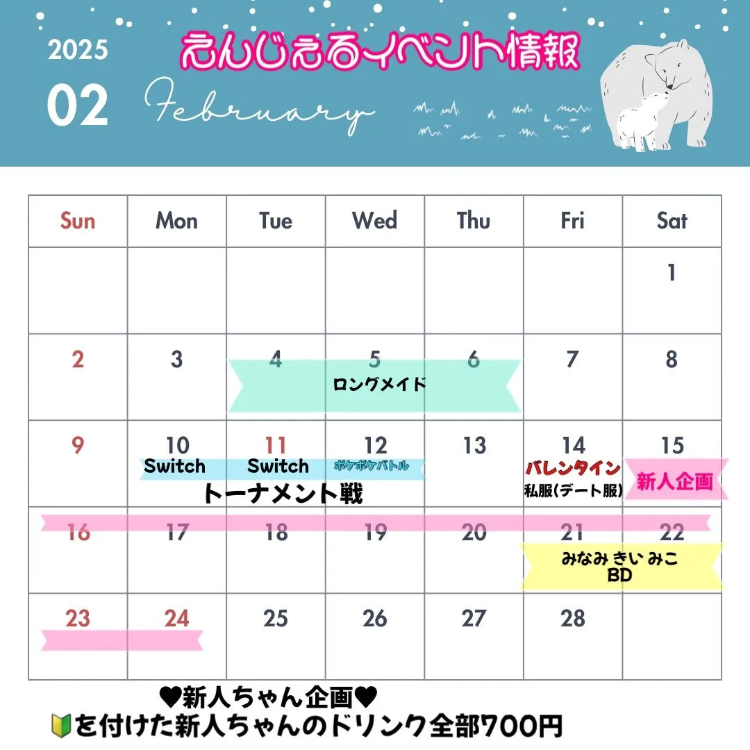 アニソンバーえんじぇる上大岡@anisonbar_angel