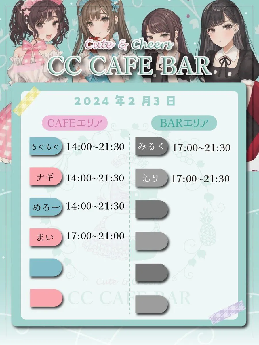 【キャストさん募集中】CCcafe&bar⭐新天地通店2F@ccc_cutecheers