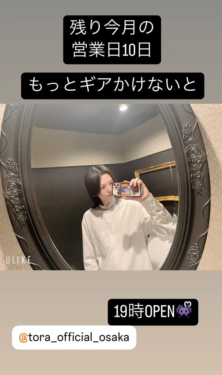 葉月@CLUB 虎の穴@tora_hazuki