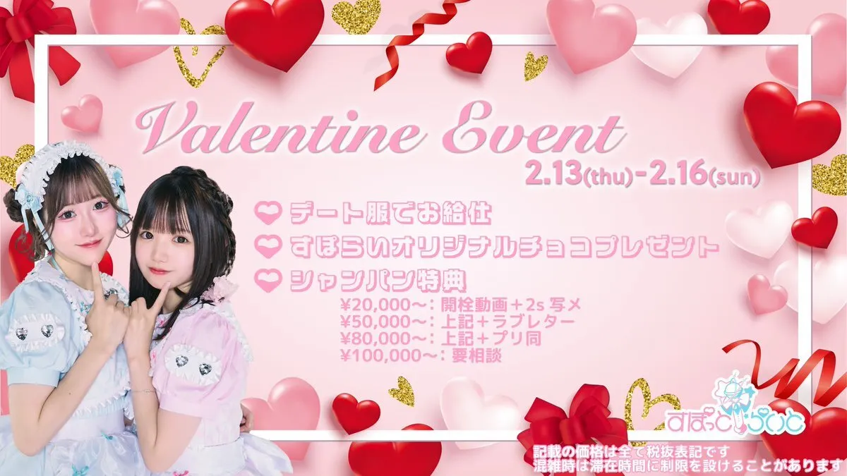 すぽっとらいと💎秋葉原コンカフェ@spotlight_akiba