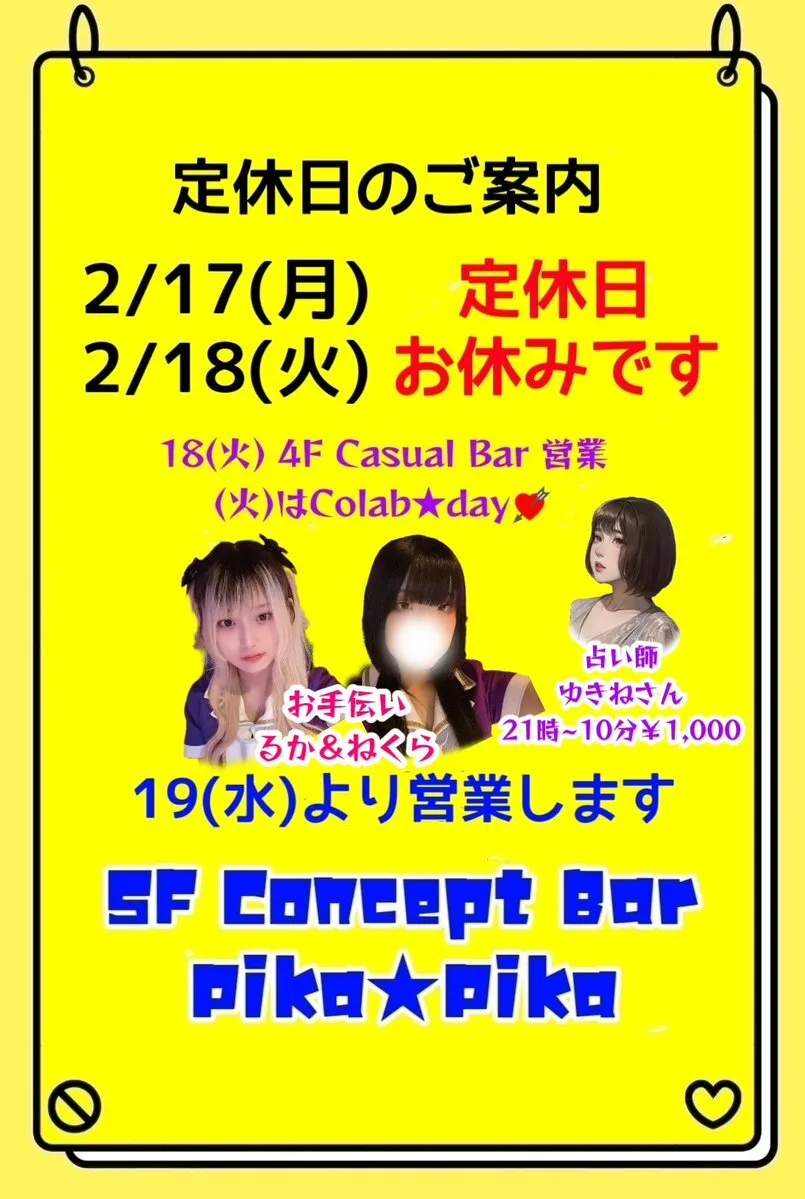 Concept Bar Pika★Pika@pikapika_0305