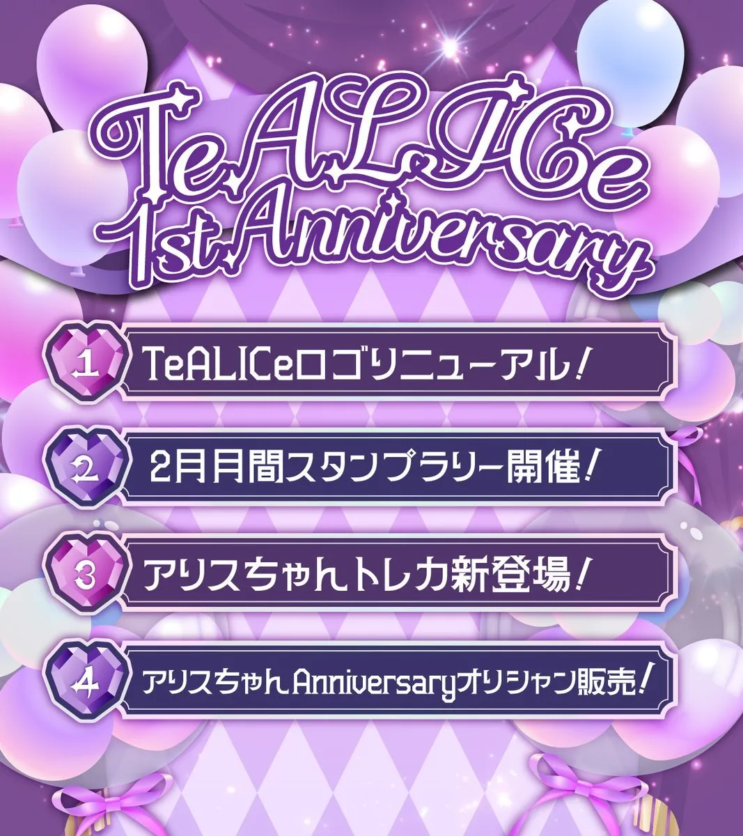 TeALICe (てぃありす)🫖秋葉原 コンカフェ@TeALICe_cafe