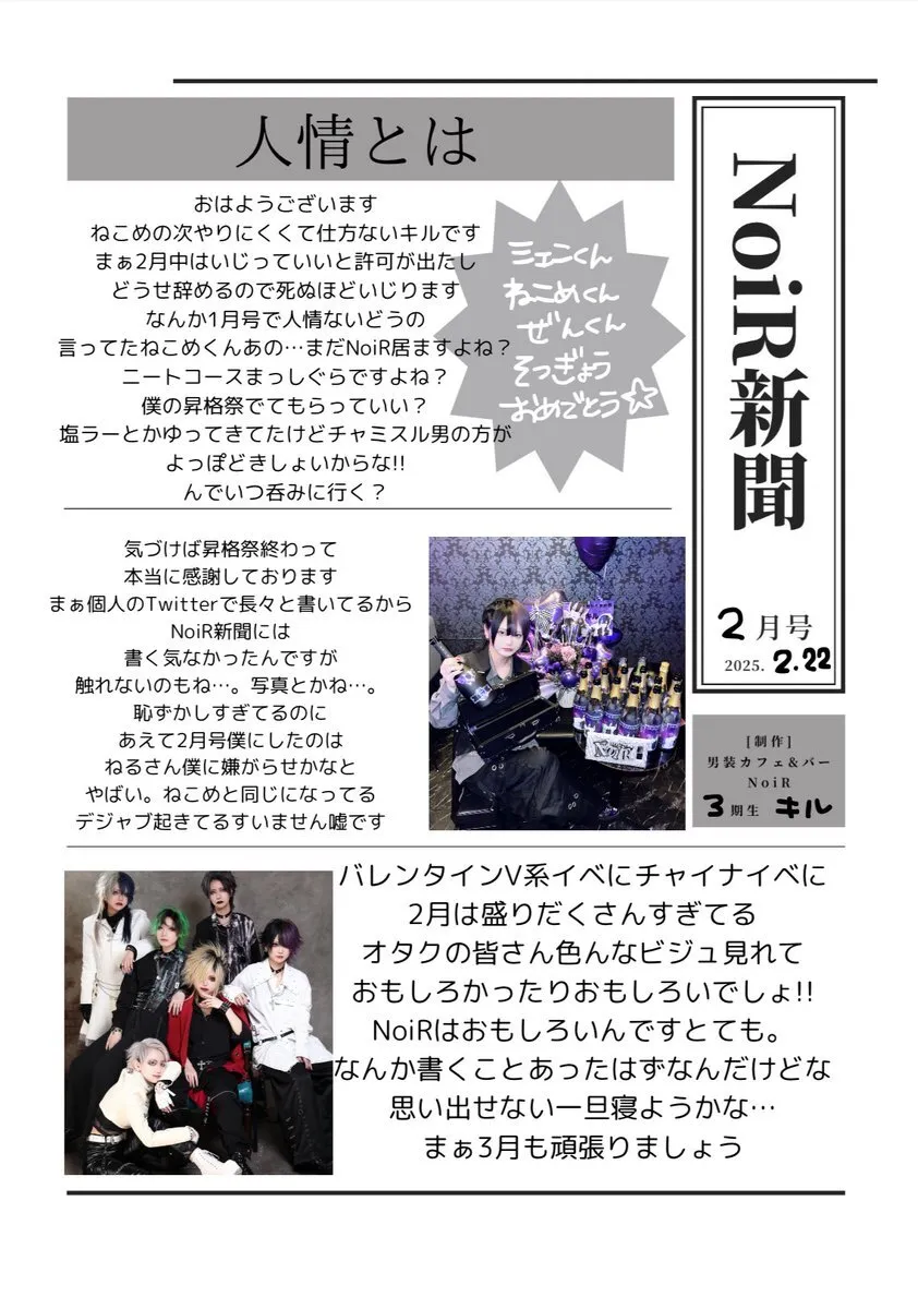 男装Cafe&Bar ｰNoiRｰ@Noir_Cafe_BAR