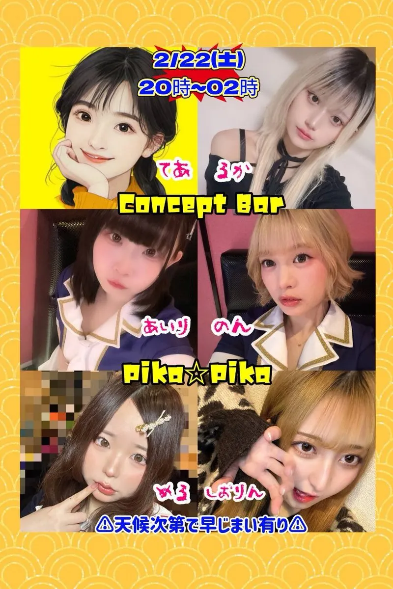 Concept Bar Pika★Pika@pikapika_0305