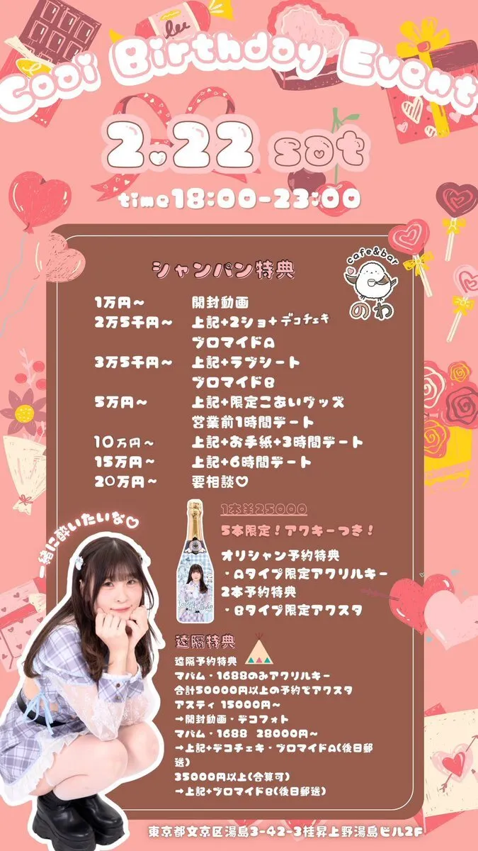 みり🍓@のわ@nowa_miri0827