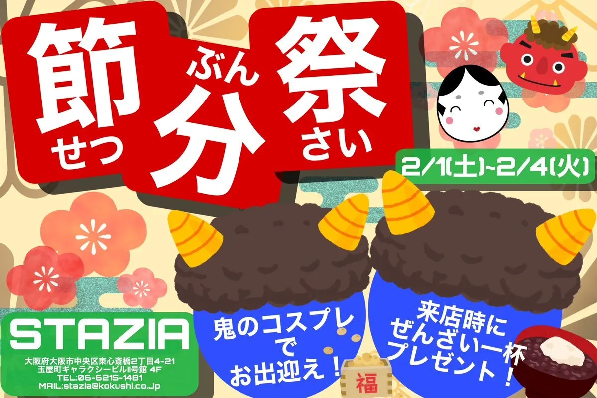 STAZIA (アイドルライブラウンジ)@stazia_osaka