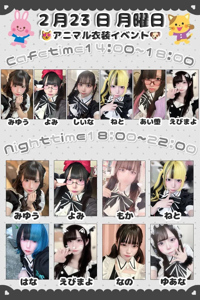 メイド喫茶ぷりもふぃ〜ね 広島本店@purimone31