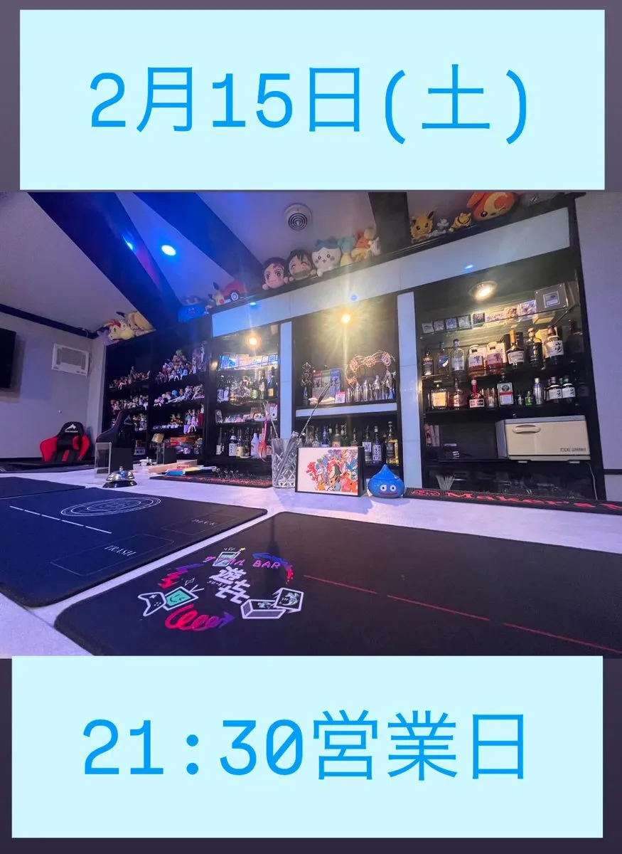 長崎県大村市🚅✈️/サブカルBAR遊㐂Yu-kiぷらす@subculbaryu_ki