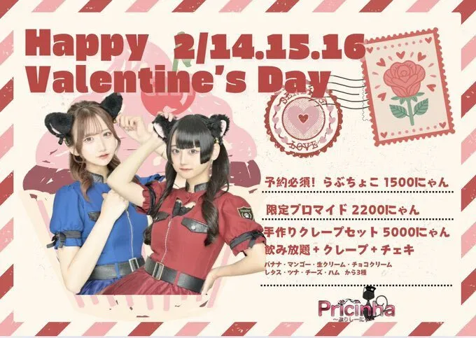 ぷりしーにゃ🐈‍⬛秋葉原コンカフェ🚨@pricinha_akiba