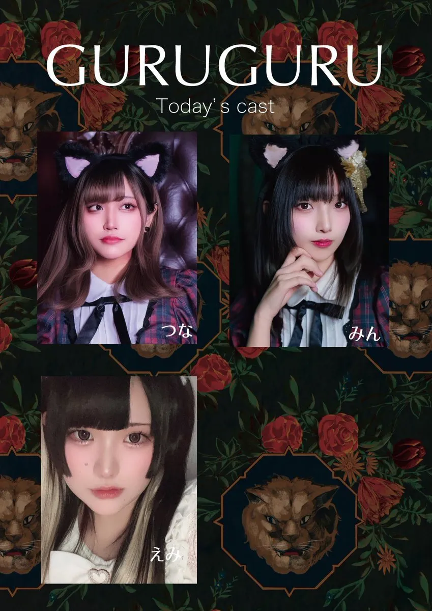 GURU GURU（グルグル）｜三ッ寺会館｜コンカフェ｜大阪｜アメ村@96guruguru96
