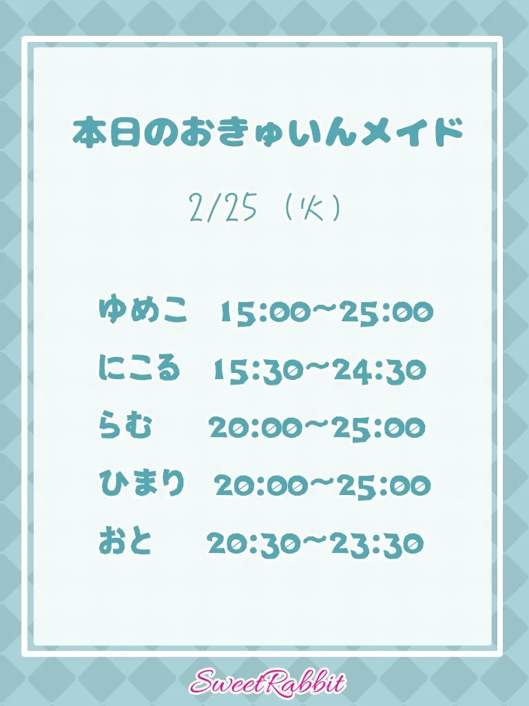SweetRabbit🐰岐阜県初のメイドコンセプトカフェ&バー@Sweet_Rabbit_00