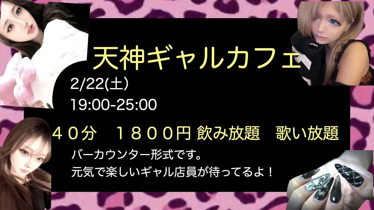Rockin’ Angel 福岡@RockinAngelfk