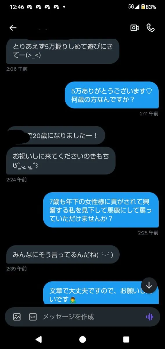 貢ぎ・財布・ATMマゾ@MitsugiatmSaifu