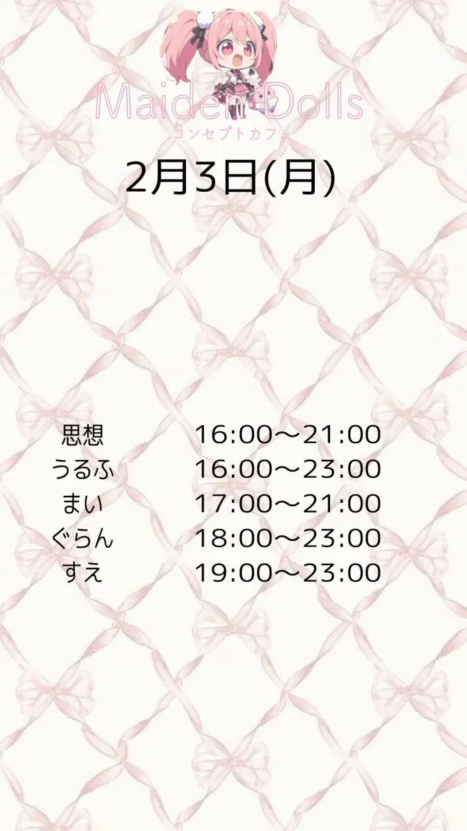 MaidenDolls(めいでんどぉるず)岐阜コンカフェ@maidendolls04