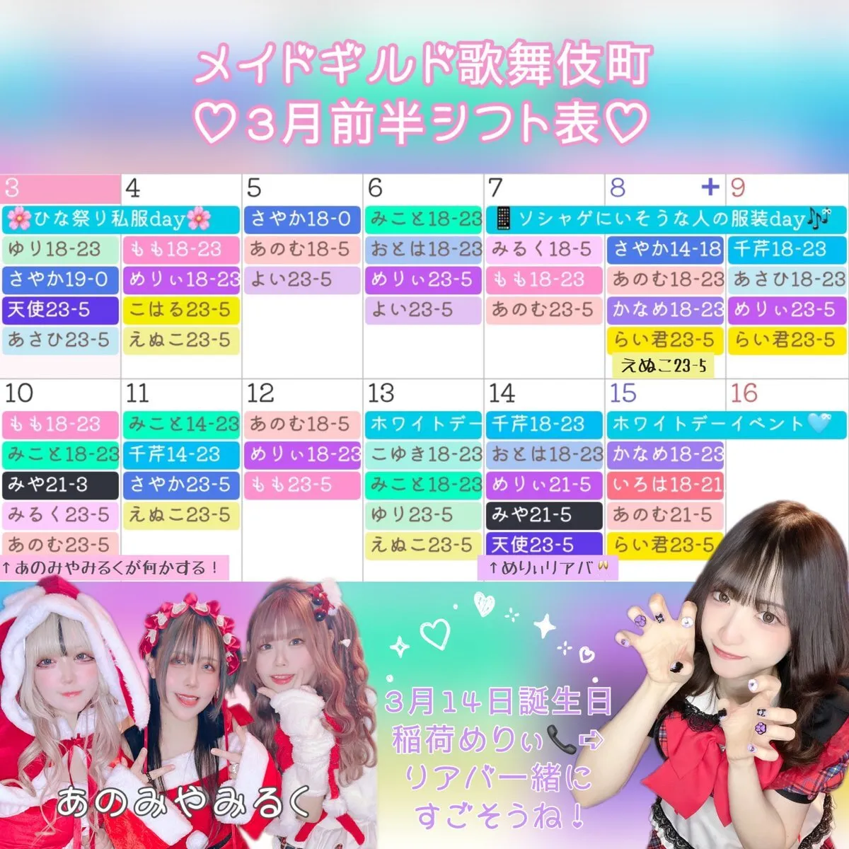 新店舗アニソンメイドギルド歌舞伎町 コンカフェ最大手@tokyoguild004