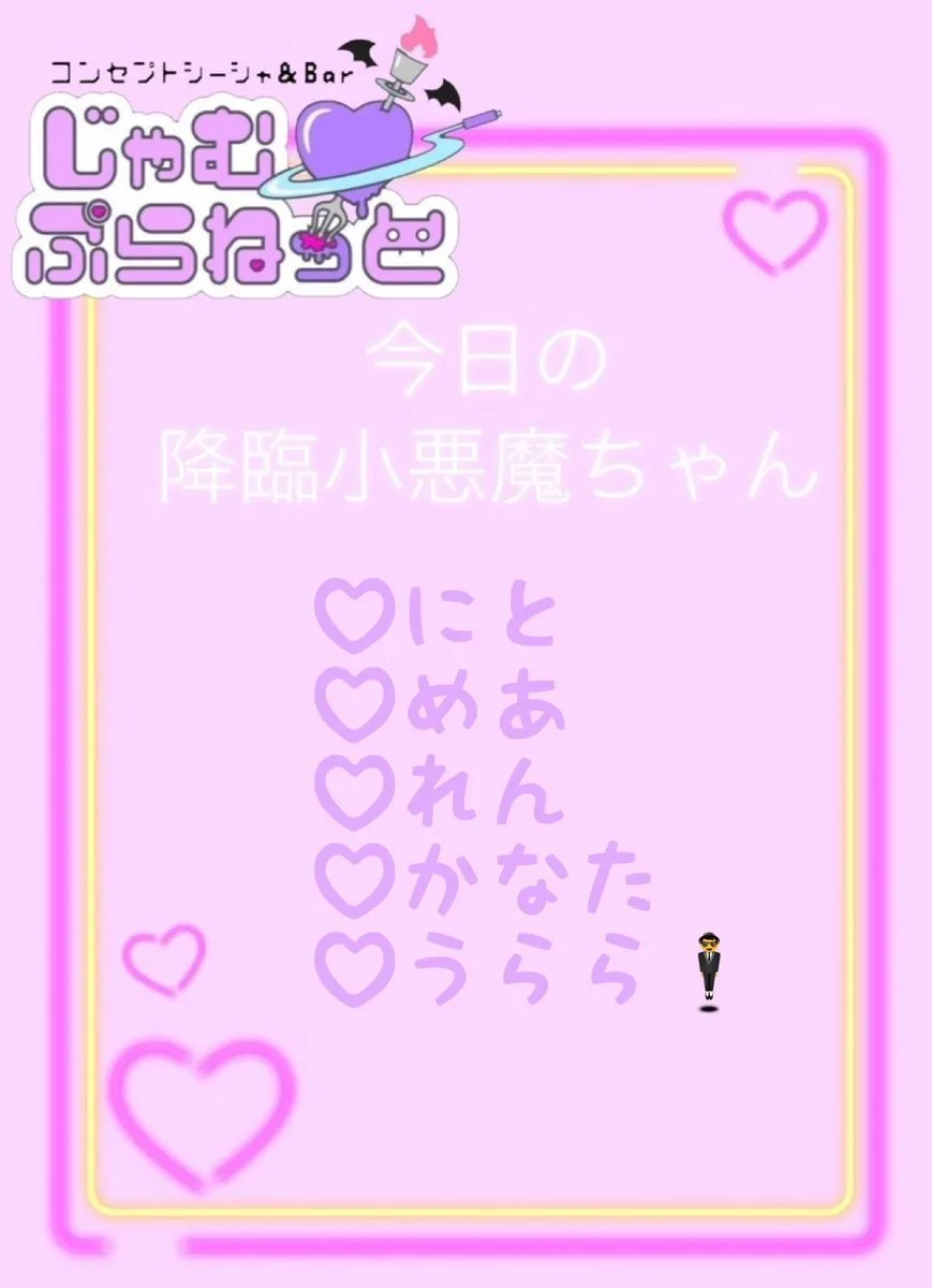 じゃむぷらねっと@jamplanet_iwate