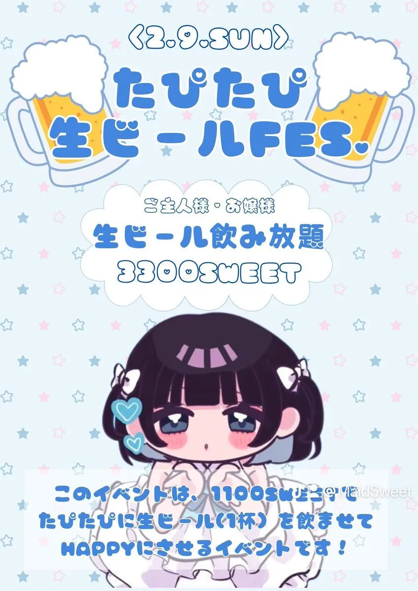 MaidSweet💚🍀*゜@Maid_Sweet_