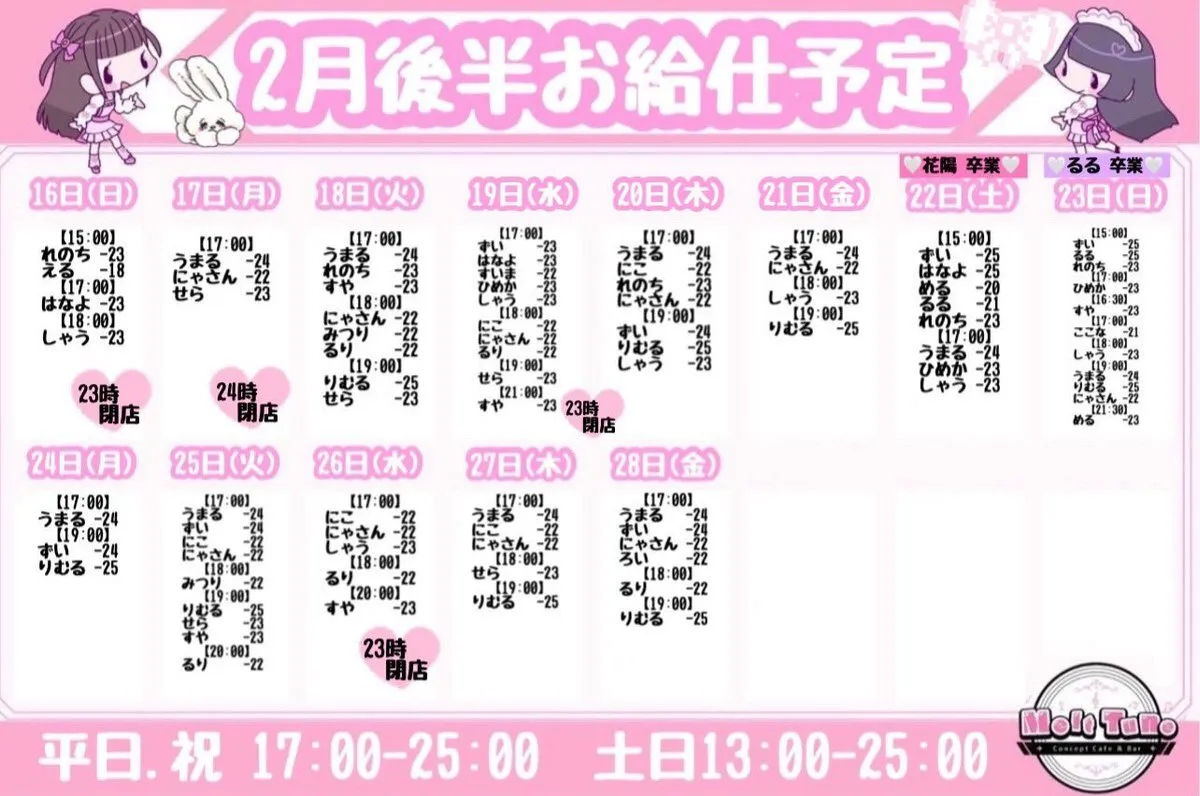 メルトチューン公式（Melt Tune）@MeltTune