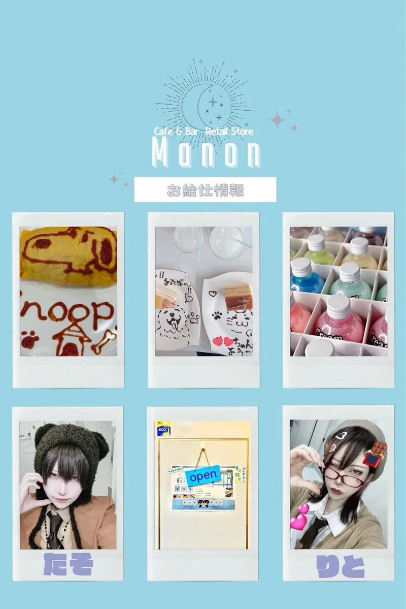 ☀️ Manon 🌙@cafe_manon