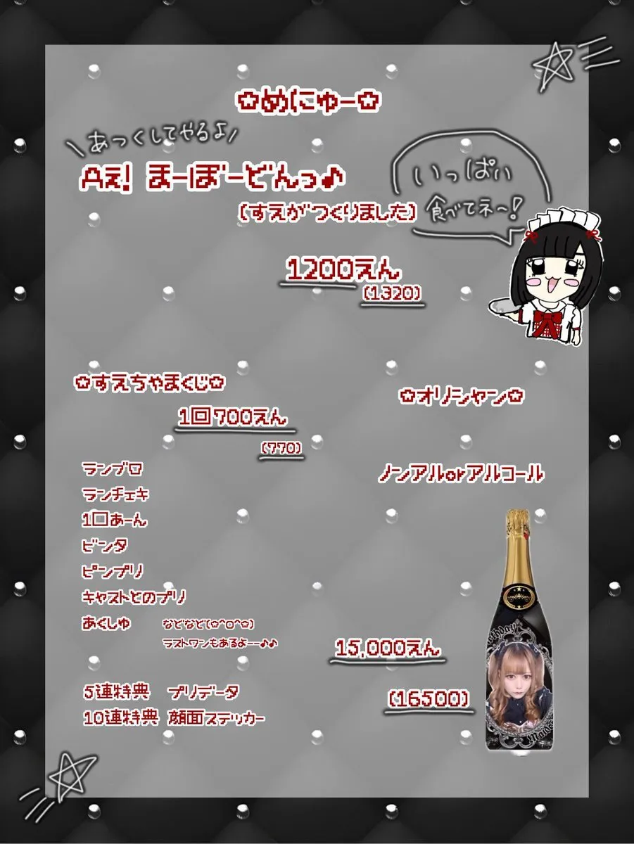 MaidenDolls(めいでんどぉるず)岐阜コンカフェ@maidendolls04