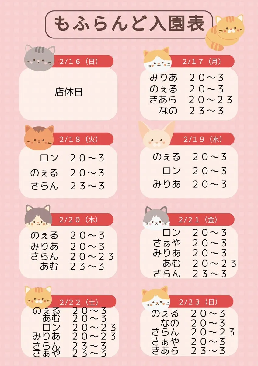 あにまるコンカフェ【もふらんど🐾】帯広@animal_mofuland
