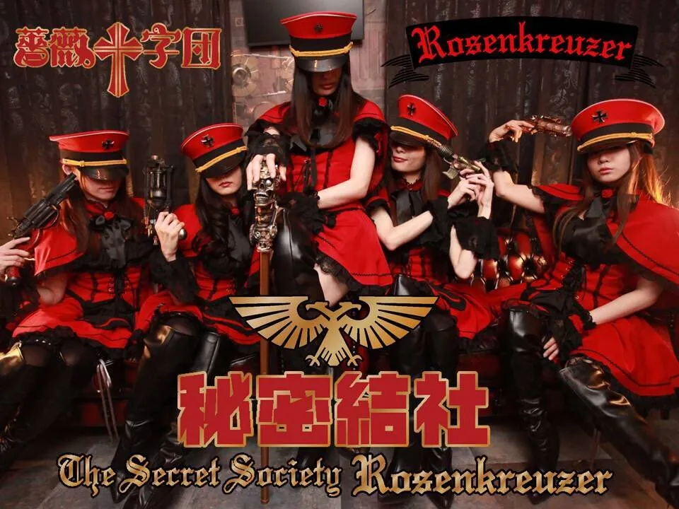 ✞秘密結社✞🌹薔薇十字団Rosenkreuzer🌹エンターテイメントカフェ@Rosen_Akiba