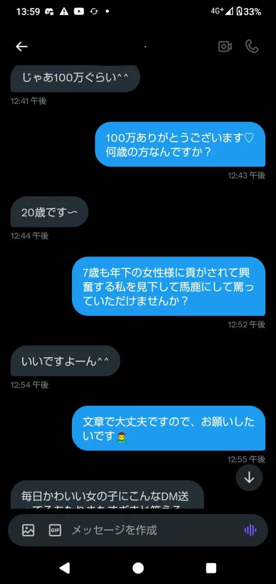 貢ぎ・財布・ATMマゾ@MitsugiatmSaifu