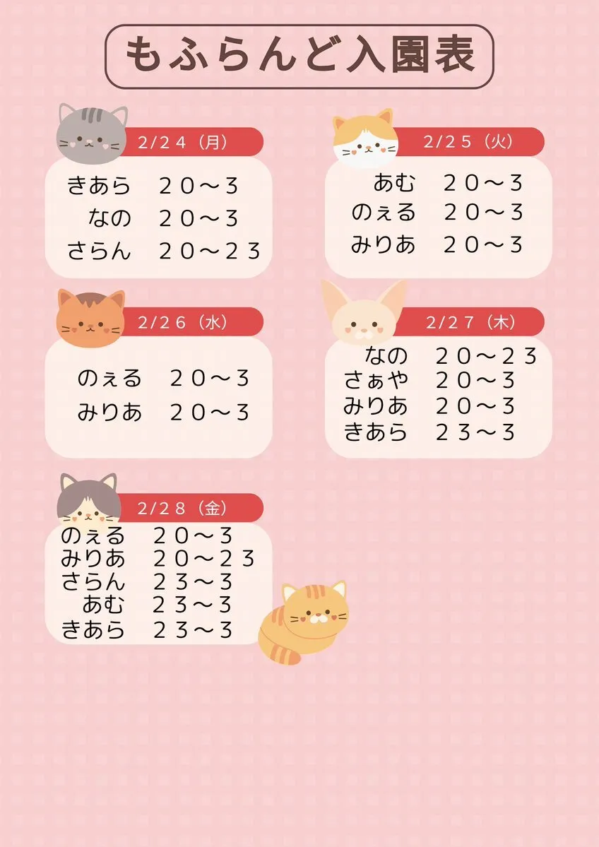 あにまるコンカフェ【もふらんど🐾】帯広@animal_mofuland