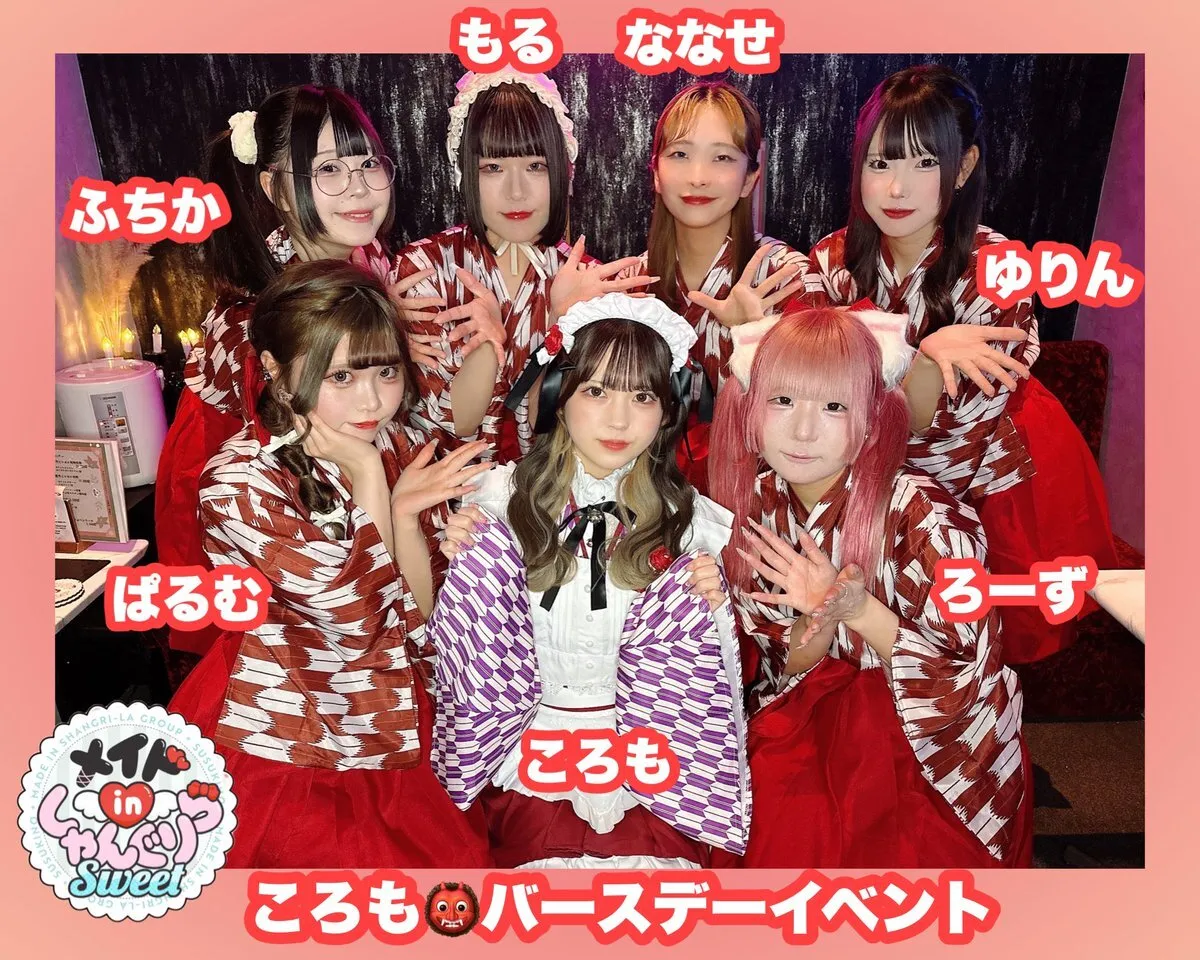 キャスト募集 メイドinしゃんぐりら 札幌すすきのコンカフェ@madeinshangrila