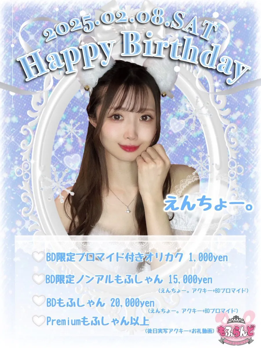 あにまるコンカフェ【もふらんど🐾】帯広@animal_mofuland