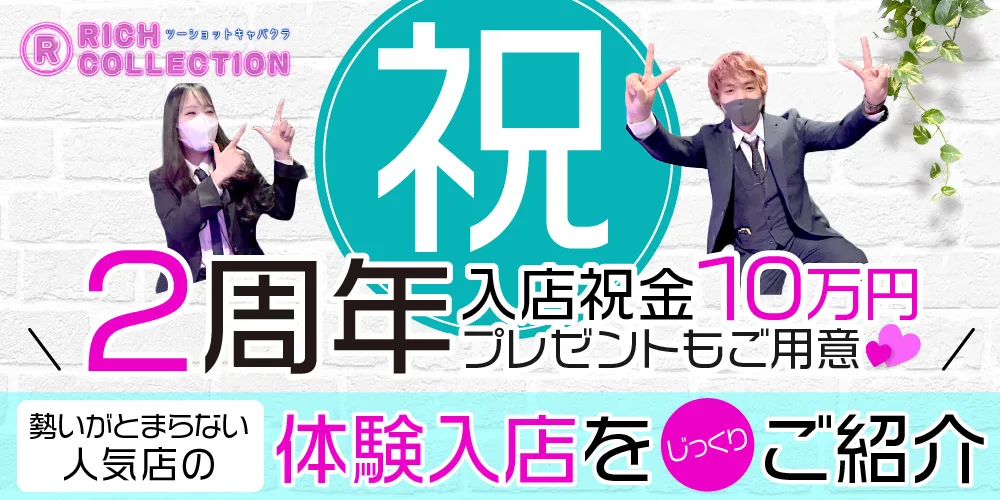 【公式】キャバイト関西版≪セクキャバ・いちゃキャバ・求人サイト≫@cabaito_kansai