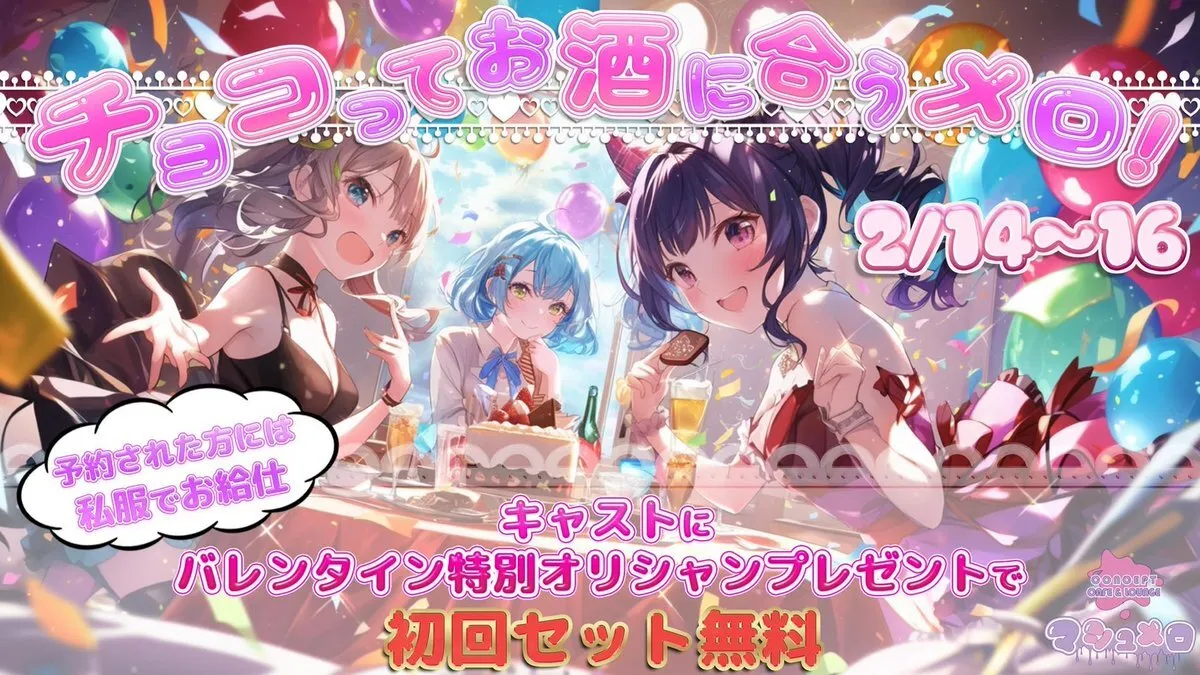 マシュメロ💝コンカフェ秋葉原@mashumero_akb