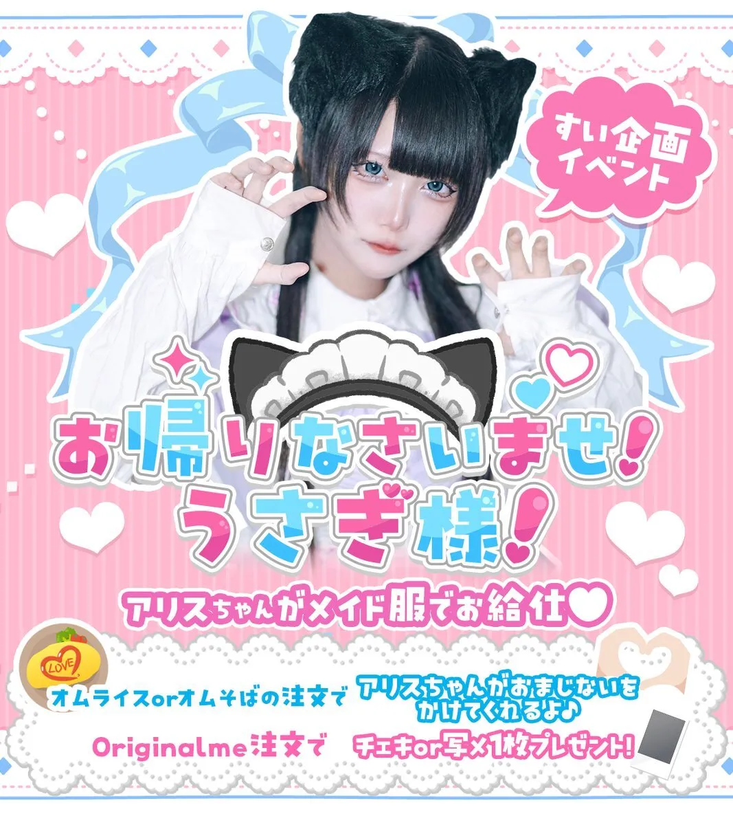 TeALICe (てぃありす)@TeALICe_cafe