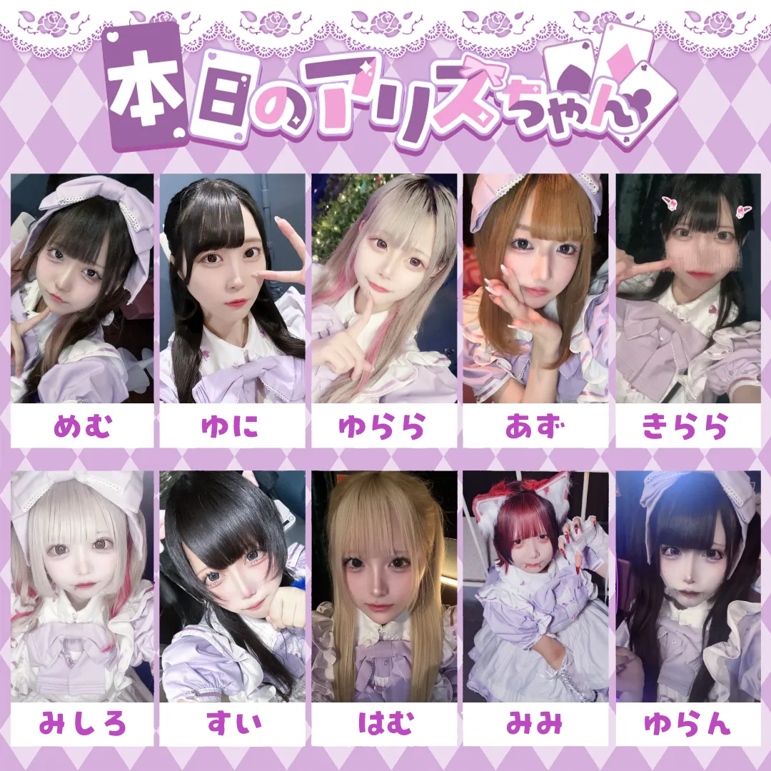 TeALICe (てぃありす)🫖秋葉原 コンカフェ@TeALICe_cafe