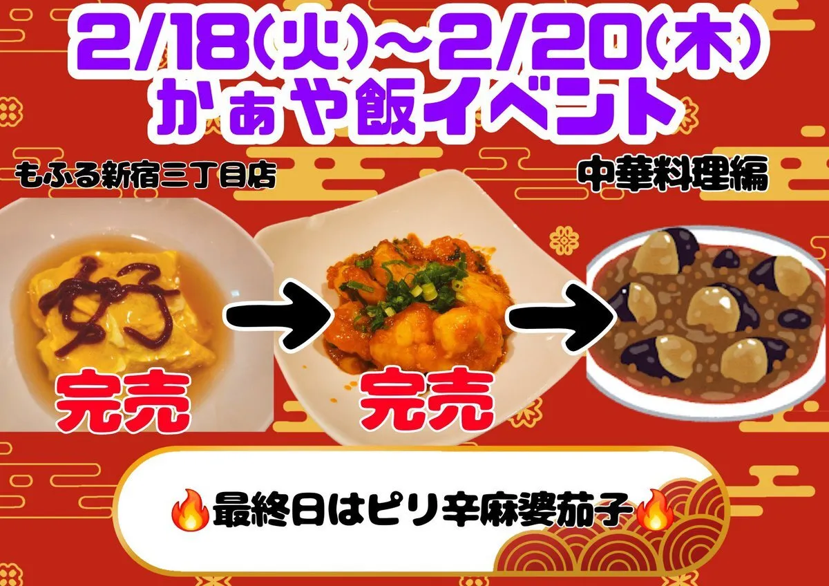 アニソンバーもふる新宿三丁目 コンカフェ最大手🤍@mofru_sanchome